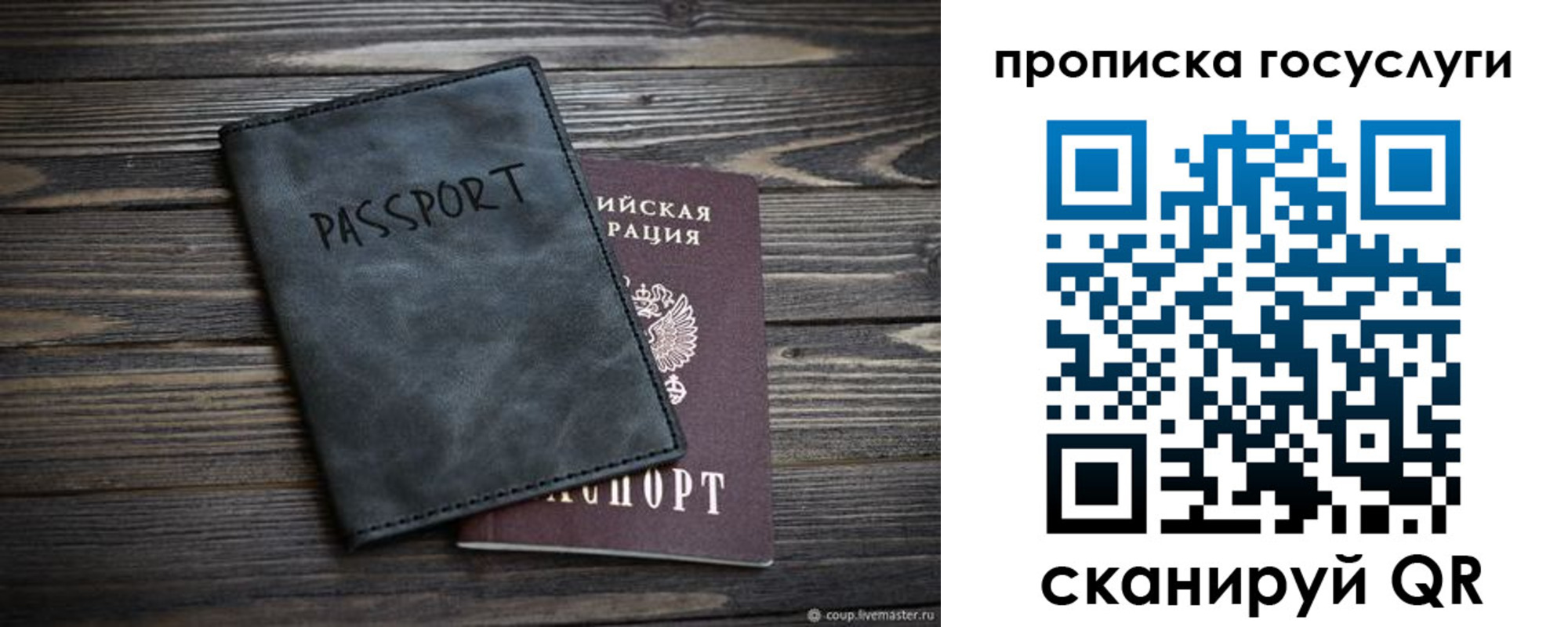 временная регистрация для школы в Ноябрьске