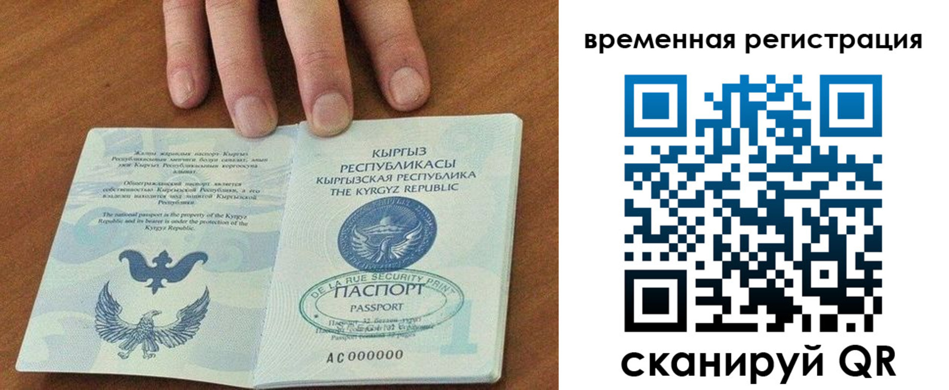 где прописаться в Ноябрьске