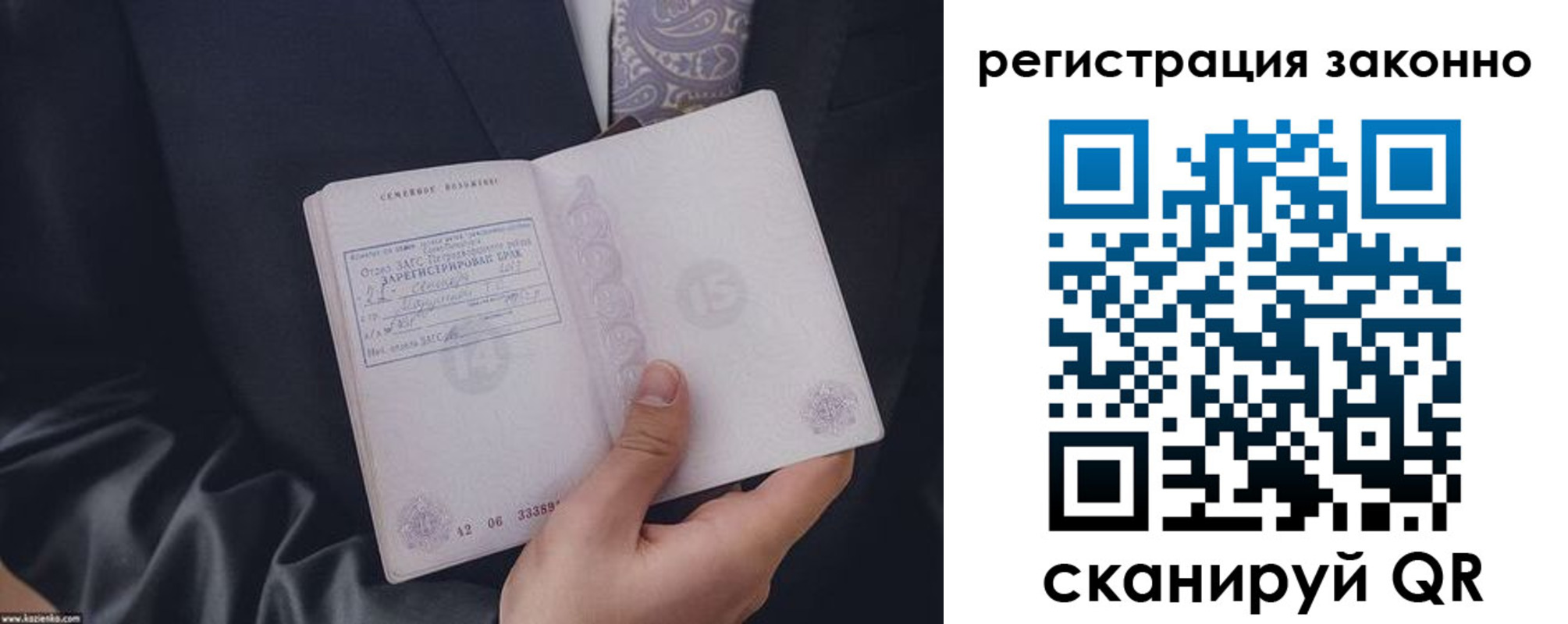регистрация в Ноябрьске